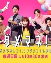 废柴经纪人  我来管理废柴的艺人 封面