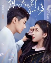 傅太太的马甲有一点多 高清封面