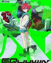 机动战士高达GQuuuuuuX 封面