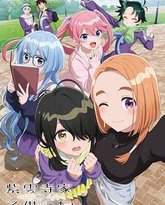 紫云寺家的兄弟姐妹 封面