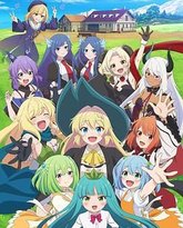 打了300年的史莱姆，不知不觉就练到了满级 第二季 封面