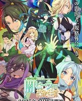 瞬间治疗却被视为无用而被流放的天才治疗师 封面