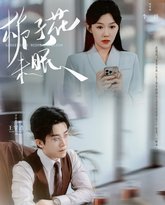 栀子花未眠 高清封面