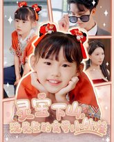 灵宝下山沈先生的玄学小外挂 高清封面