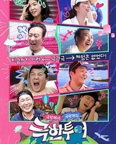 极限之旅 高清封面