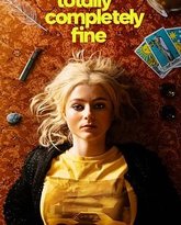 我真的没事 封面