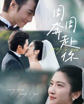 周周奔赴你 封面