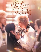 [searchlist:name] 封面