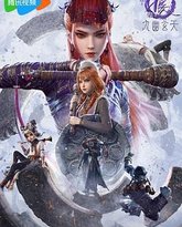 画江湖之不良人第七季:九幽玄天 高清封面