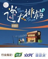 飞常大排档 第二季 封面