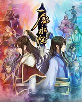 一念永恒合集篇 封面