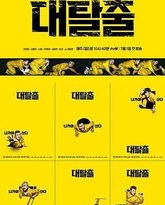 [searchlist:name] 封面