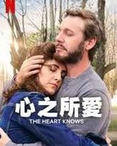 心之所爱 封面
