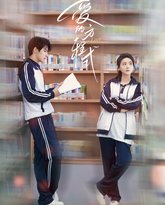 爱的方程式 高清封面