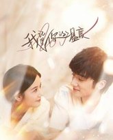 我记得你的温度 封面