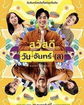 循环星期一 封面