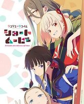 莉可丽丝2025 封面