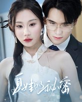 夏娃的秘密 封面