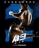 鲨鱼：风暴 高清封面