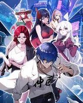 都市神医：七个师姐保我无敌 高清封面