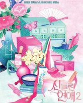 着了魔恋爱2 高清封面