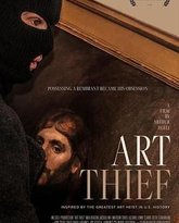 艺术窃贼 封面