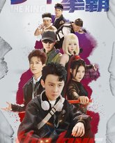 少年拳霸 高清封面