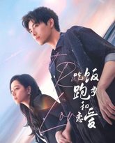 吃饭跑步和恋爱 封面