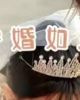 守婚如玉2024 封面