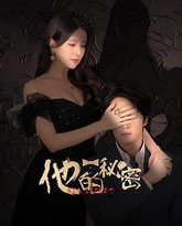 他的秘密 封面