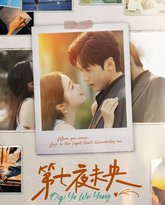 第七夜未央 高清封面