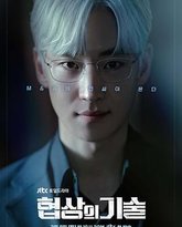 协商的技术 封面