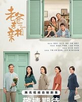 我的后半生 封面