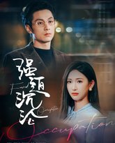 强迫沉沦 高清封面