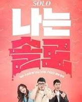 我是单身 第二十四季 高清封面