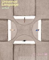 共同的语言 封面