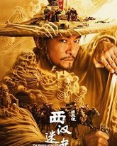 绣衣使·西汉迷案 封面