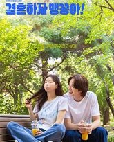 结婚吧，笨蛋啊！ 封面