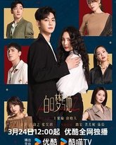 白日梦与她 封面