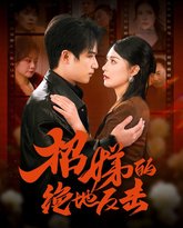 卷帘待得月华生（招娣的绝地反击）（被收养后穷爹妈找上门） 高清封面