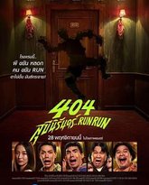 404宿灵速速逃 高清封面