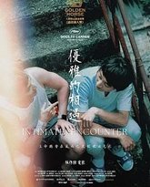 优雅的相遇 封面