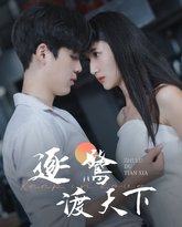 逐鹭渡天下 高清封面