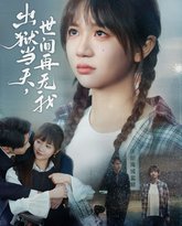 [searchlist:name] 封面