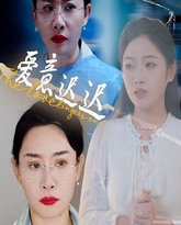 新爱意迟迟 高清封面