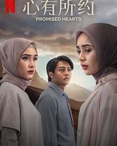 心有所约 封面