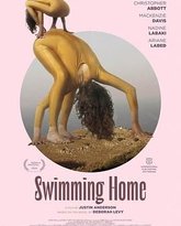 游泳回家 封面
