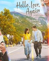 你好，爱，再次 封面