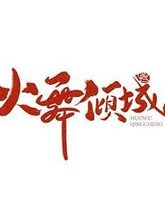 [searchlist:name] 封面