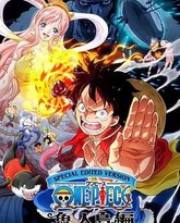 航海王鱼人岛篇特别编辑版 封面